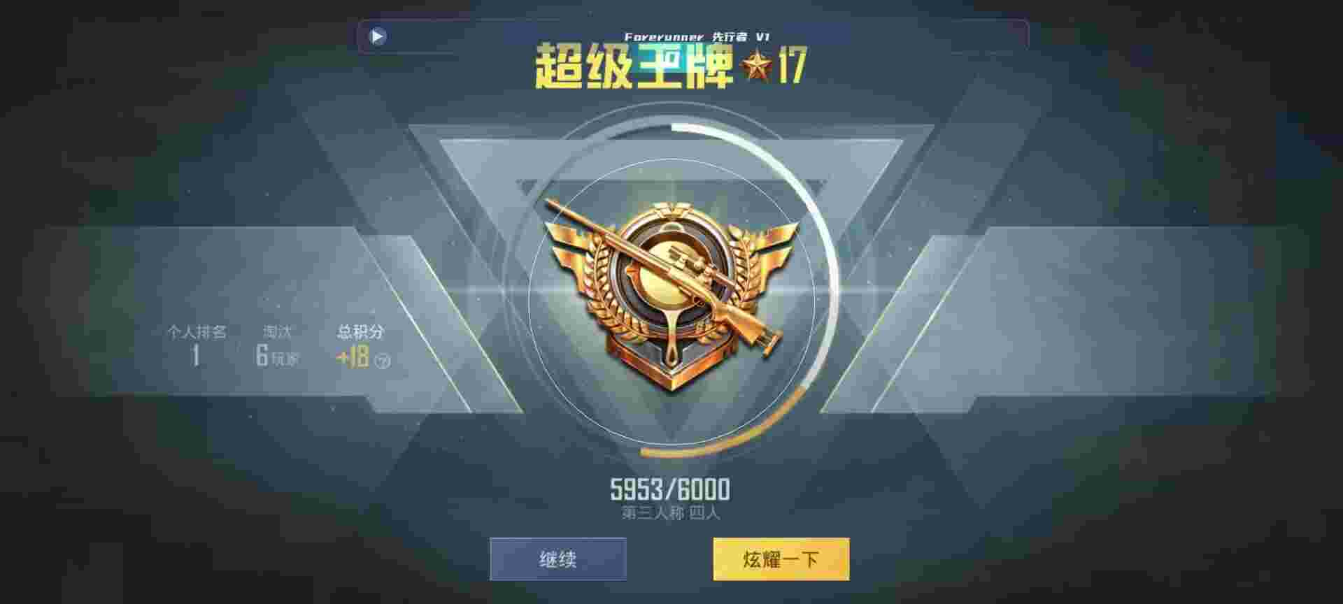 和平精英鸡腿辅助自瞄 - 和平精英微信群吧怎么进辅助预览图